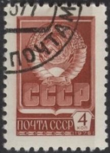 Russia 4520 (used) 4k coat of arms, CCCP, brick red (engraved)