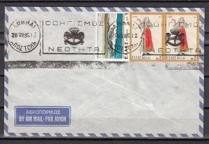 Greece, 1985 issue. 20/JUL/85 cancel for 75th Anniversary of Greece Girl Scouts.