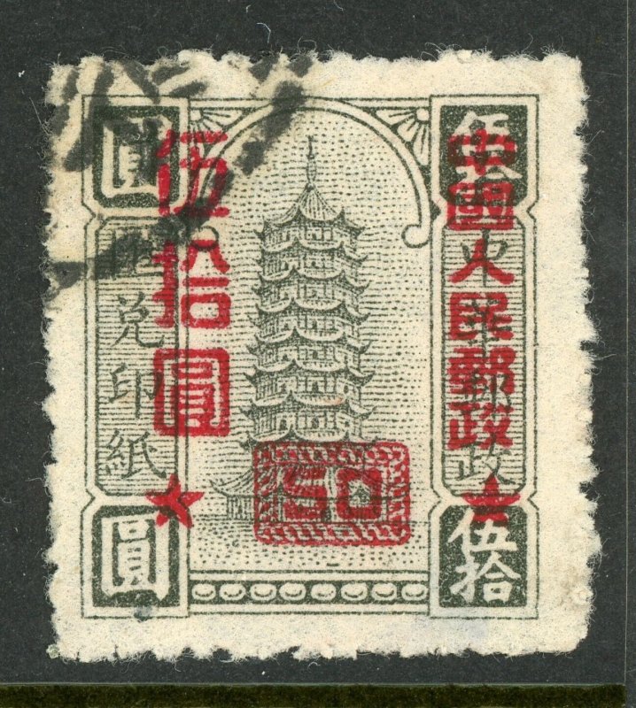 China 1951 PRC SC10 Definitive $50/$50 Gray Scott #114 VFU U663