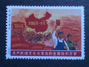 ​CHINA-1968 SC# 999B W14-REPRINT- WHOLE COUNTRY IS RED UN-ISSUED STAMP MNH VF