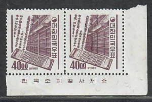 $Korea Sc#394 mint, imprint pair wmk#317, Cv. $105