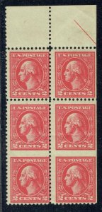 1920 2c Washington issue ERROR (528g almost) Margin blk 6 imperf between.RARE