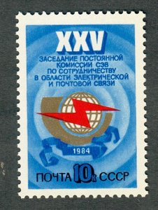 Russia 5260 MNH Single