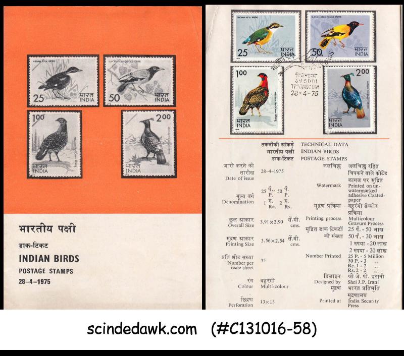 INDIA - 1975 INDIAN BIRDS / BIRD - FOLDER FDI