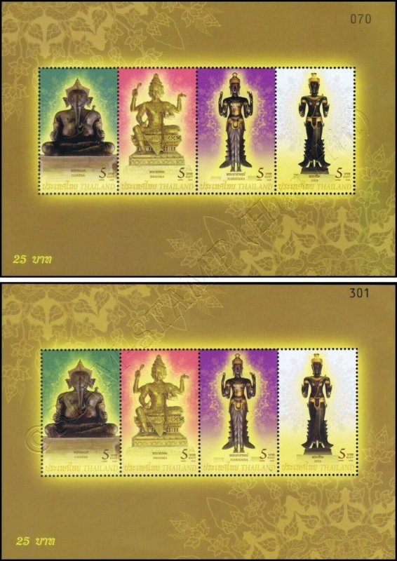 Hindu God (233AI) -ERROR / FONT TYPE (I) PRINTED & MISPLACED- (MNH)