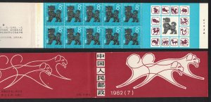 China Chinese New Year of the Dog Booklet 1982 MNH SC#1764 SG#3161 SB15