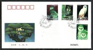 China, Rep. Scott cat. 2559-2562. Various Owls issue. First day cover.