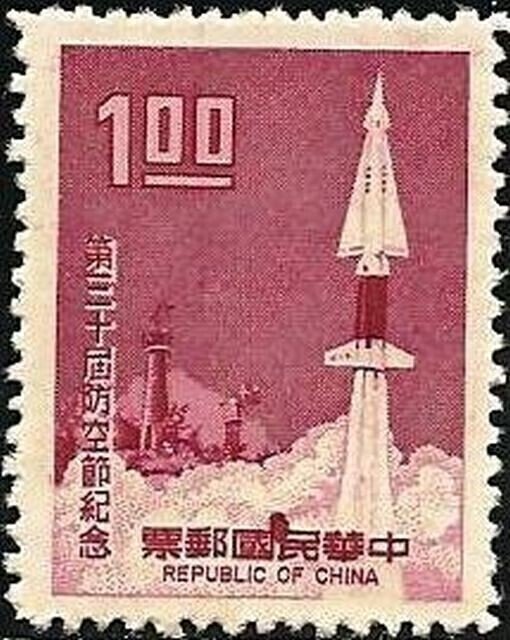Taiwan 1969 Sc 1632 Air defense  set MNH