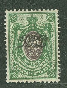 Far Eastern Republic #15  Single
