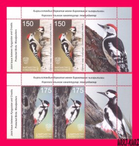 KYRGYZSTAN 2021 Joint Croatia Nature Fauna Protected Birds Woodpeckers 4+ MNH
