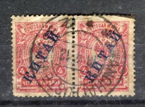 CHINA; RUSSIAN PO early 1900s Optd. on 4k fine used Postmark pair