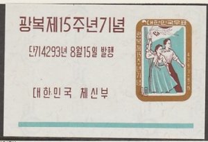 KOREA #308a MINT NEVER HINGED COMPLETE