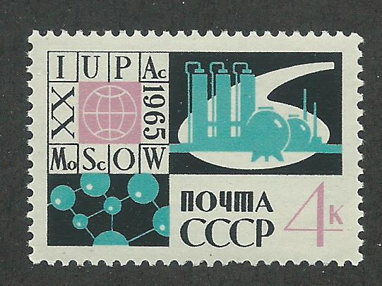 Russia SC # 3056 Unused Never Hinged