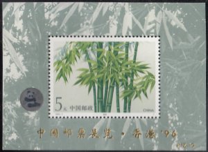 China People´s Republic 1993 MNH Sc #2448a Sheet $5 Bamboo - Gold overprint ...