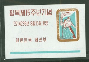 Korea #308a Mint (NH) Single