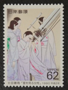 Japan Sc # 2022, VF MNH