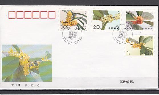 China, Rep. Scott cat. 2563-2566. Various Flowers issue. First day cover. ^