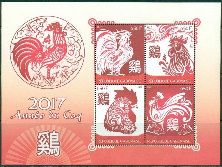 GABON SHEET YEAR OF THE ROOSTER ANNEE DU COQ AÑO DEL GALLO JAHR DES HAHNS