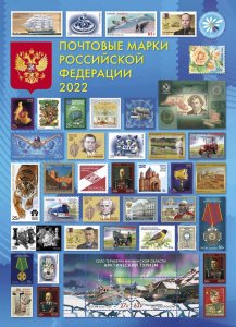 Russia 2022 Year set of stamps and block's including limited edition sta...