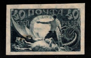 Russia Scott 187a MH* Type 1,  37.5 mm Triumphant Russia Imperforate stamp 1921