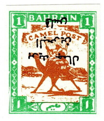 (I.B) Bahrain Cinderella : Camel Post 1c (inverted overprint)