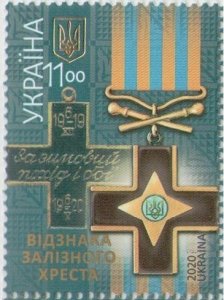 2020 Ukrainian stamp Awards of Ukraine. Award of the Iron Cross, MNH