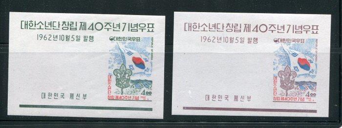 Korea #358a - 359a MNH