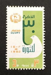 Egypt 1982 #1193, 30th Anniversary July 23 Revolution, MNH.