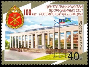 2019 Russia 2700 100th anniversary of the Museum of the Armed Forces of Russia