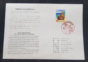 *FREE SHIP Japan 10th Anniv Ryukyu Islands Reversion Agreement 1982 (FDC) *card