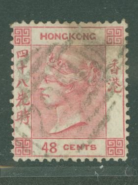 Hong Kong #21 Used Single