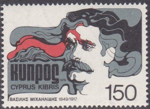 Cyprus Sc #494 MNH