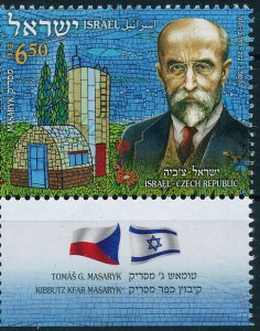 ISRAEL 2021 JOINT ISSUE W/ CZECH REP. T.J. MASARIK STAMP  MNH