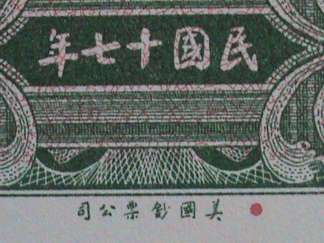 CHINA-THE FU-TIEN BANK $50 BANK NOTE PRINTING BY AMERICAN BANKNOTE CO. UNC-VF