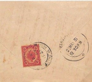 Malaya KEDAH Cover *Alor Setar* INDIA Karaikudi 1931 {samwells-covers} U253