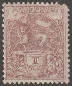 Ethiopia, stamp, Scott#5,  mint, hinged,