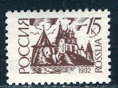 Russia; 1992: Sc. # 6060A; **/MNH Single Stamp