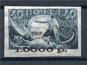 Russia RSFSR 1922 Black overprint Error. Cerificate. Sc 195c MHOG $2750 Rare s2 