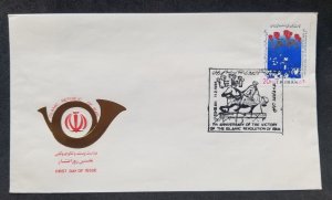 *FREE SHIP Iran 7th Anniversary Of Islamic Revolution 1986 Flowers (stamp FDC)