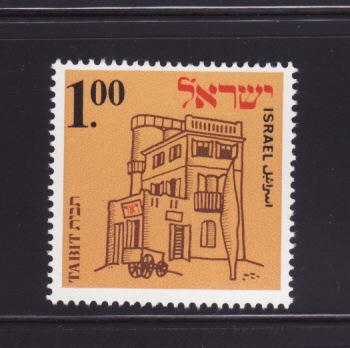 Israel 430 Set MNH TABIT Stamp Expo, Tel Aviv Post Office (A