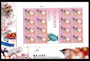 CHINA 2012 STAMPS JOINT ISSUE WITH ISRAEL  20 YEARS OF DIPLOMATIC 2 SHEET  FDC