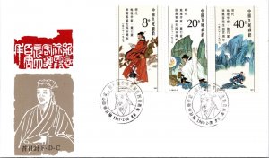 Japan FDC 1987 - 400th Birth Anniversary Xu Xiake - F64297