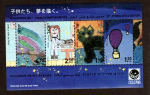 Israel # 1451 Mint S/S!