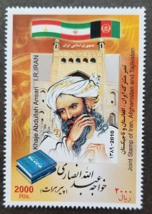 Iran - Tajikistan Joint Issue Khawaja Abdulah Ansari Poet 2010 Book (stamp) MNH