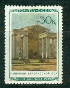 Russia Scott # 799, mint hr