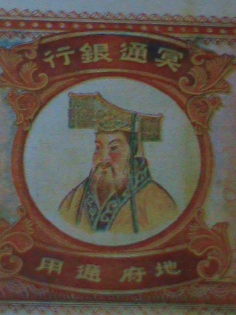 CHINA-BANK OF HEAVEN-$50000000 HELL BANK NOTE UN-CIR-FOR HELL NOTE COLLECTORS
