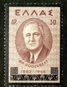 GREECE 469 MNH BIN $.30