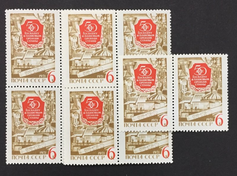 Russia 1971 #3827,Wholesale lot of 10, State Planning, MNH, CV $5.