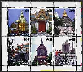 Abkhazia 1997 Temples of the Far East #1 perf sheetlet co...