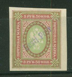 Estonia #12 Mint (NH)